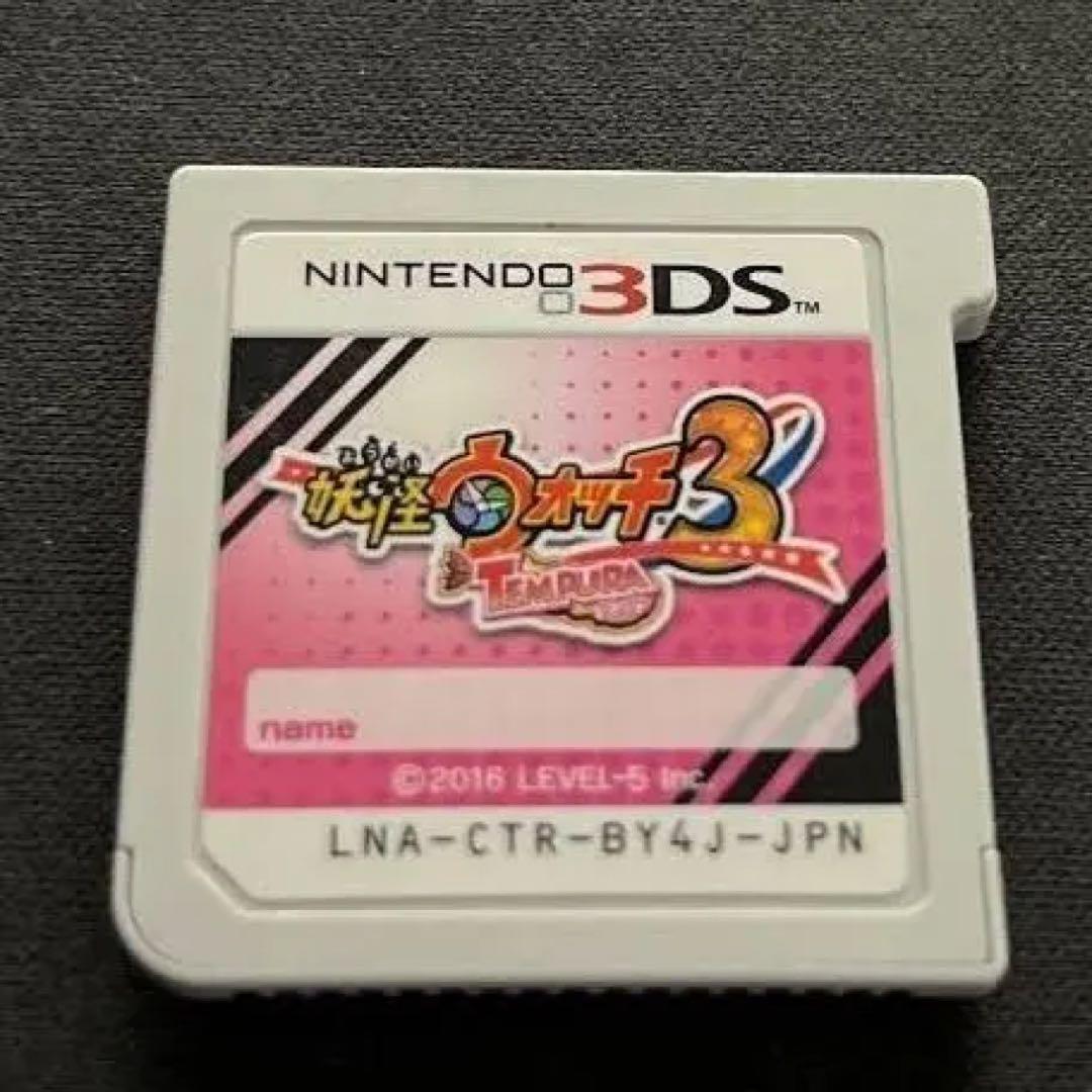 妖怪ウォッチ3 テンプラ