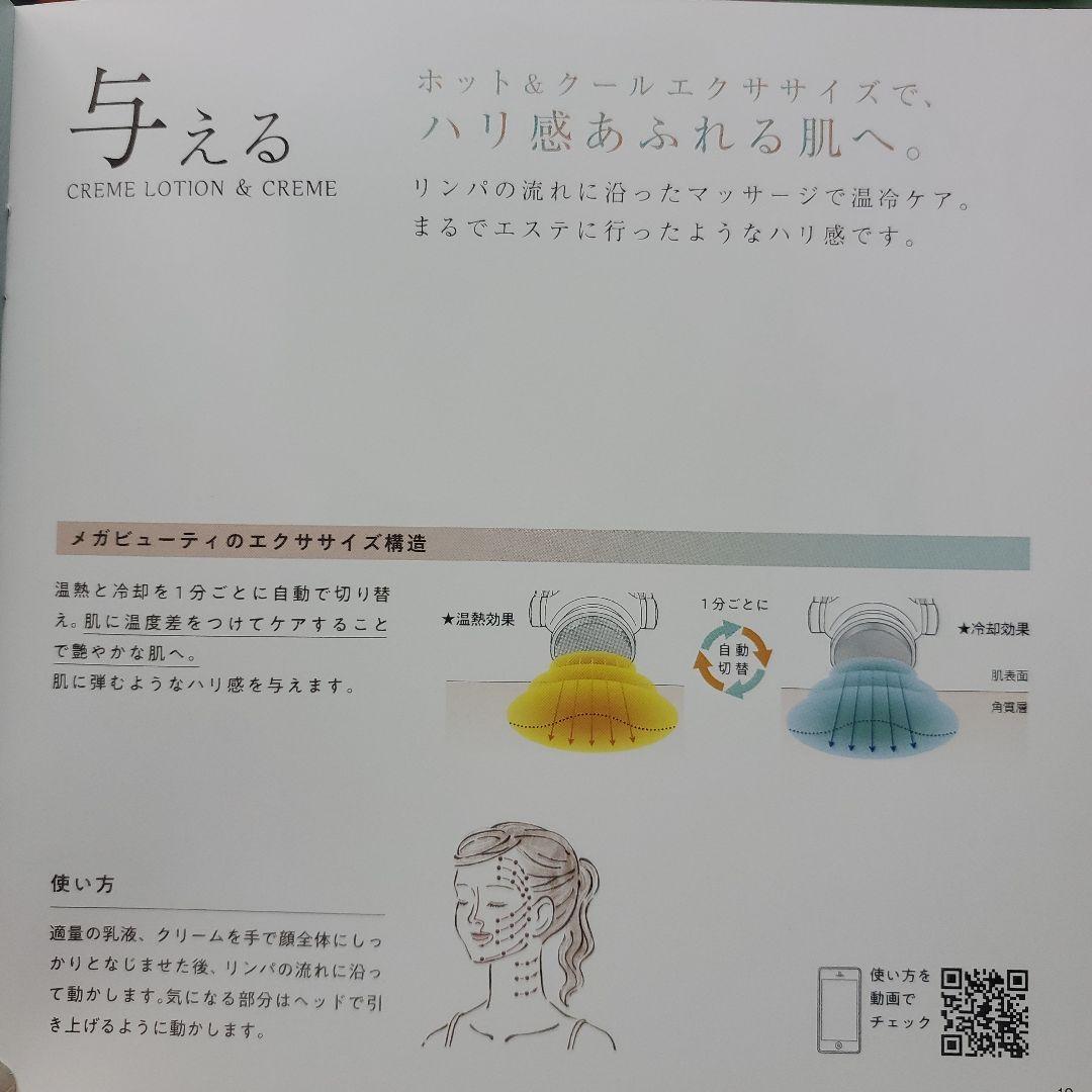 専用、メガビューティ　ナリス　美顔器　新品