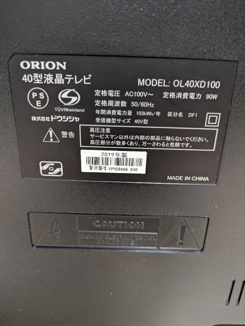 超美品 4K対応 40インチ OL40XD100 液晶テレビ ORION