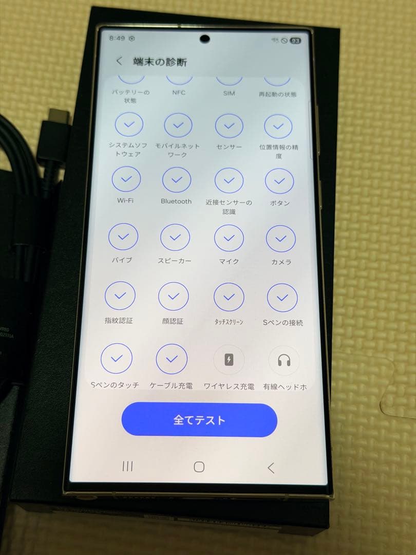 Galaxy S23 Ultra 512GB クリーム SIMフリー 韓国版