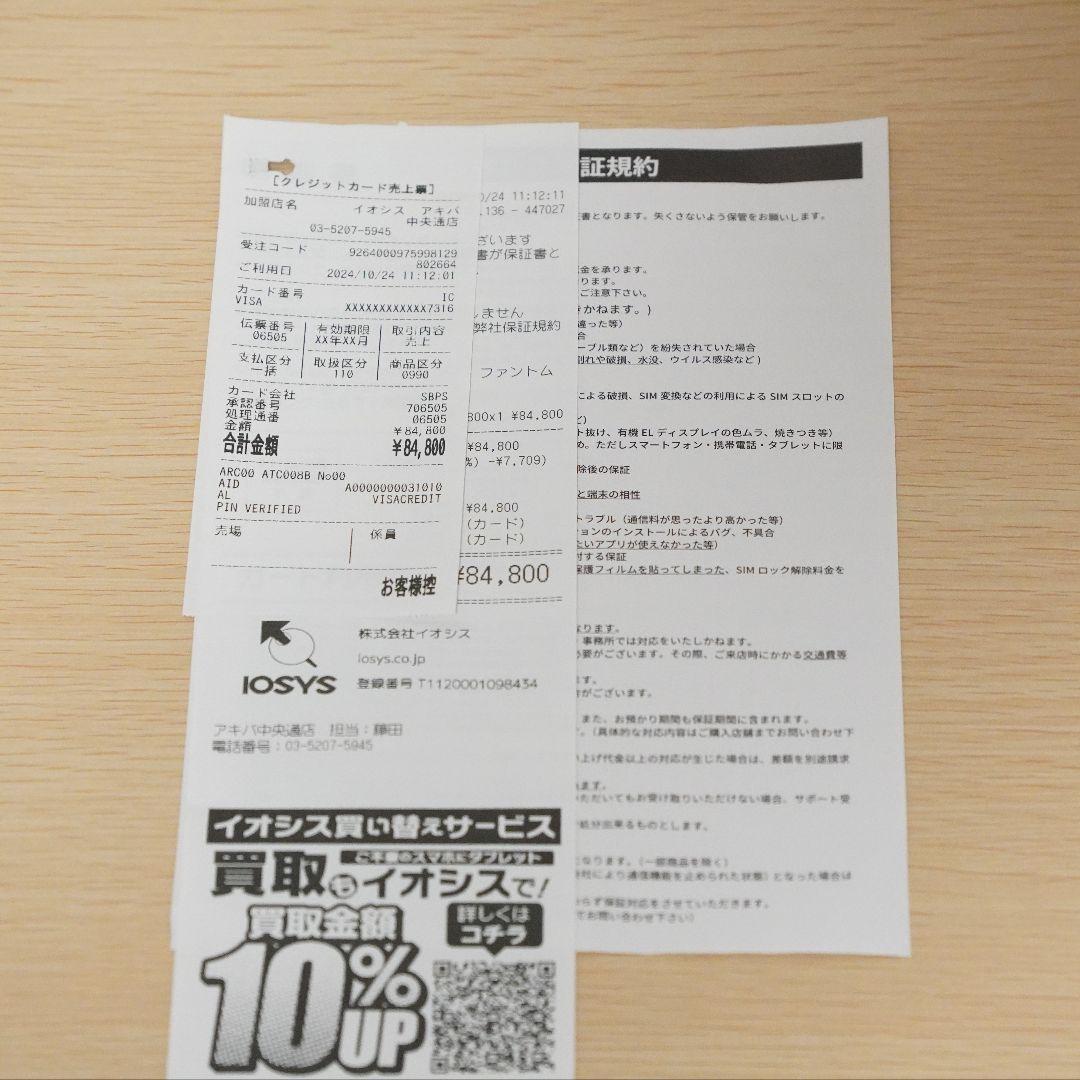 SAMSUNG Galaxy S22 Ultra 256GB au版