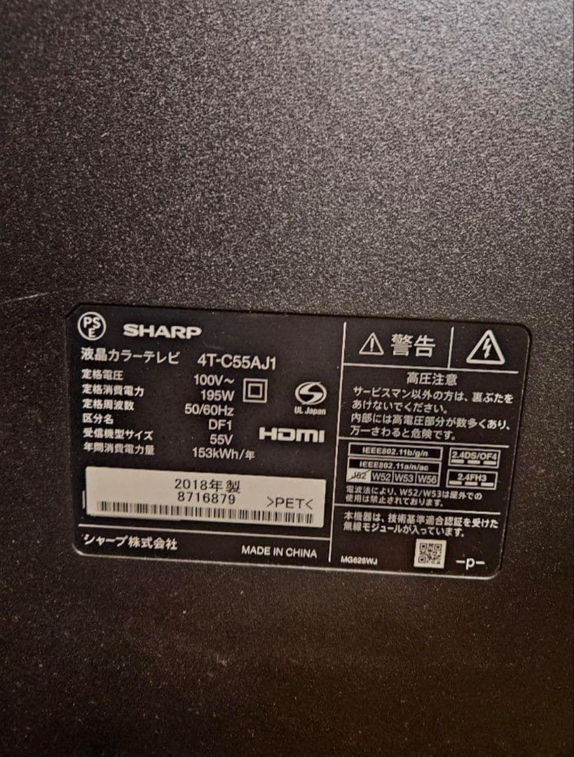 SHARP シャープ AQUOS 液晶4Kテレビ 4T-C55AJ1 55型