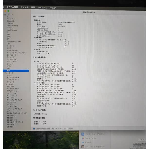 グラボ 16 MacBook Pro i9-9880 SSD512GB 16GB