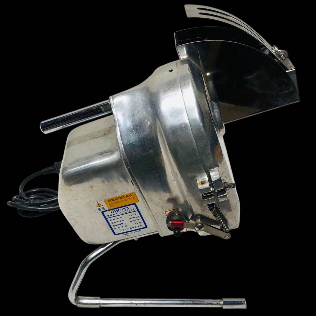 【回転動作確認済】ラーメン・蕎麦店の必需品！ハッピー工業 電動ネギー