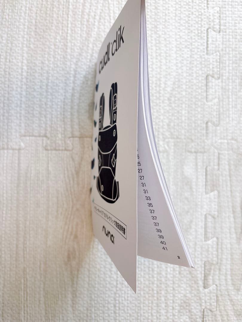 nuna CUDLclik カルドクリック ファンタジーランド