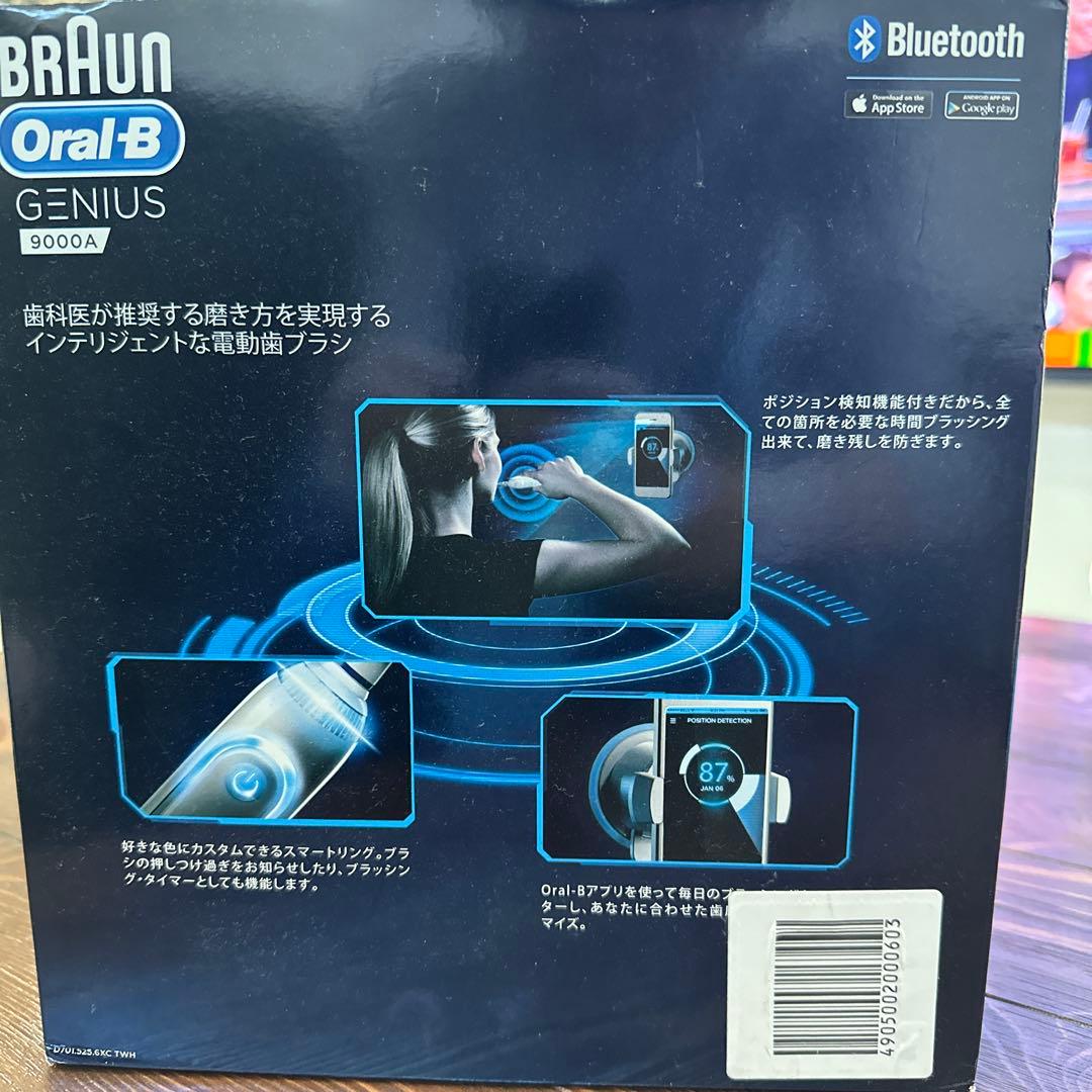 ★新品/未使用★　電動歯ブラシ　ブラウン　オーラルB 9000A