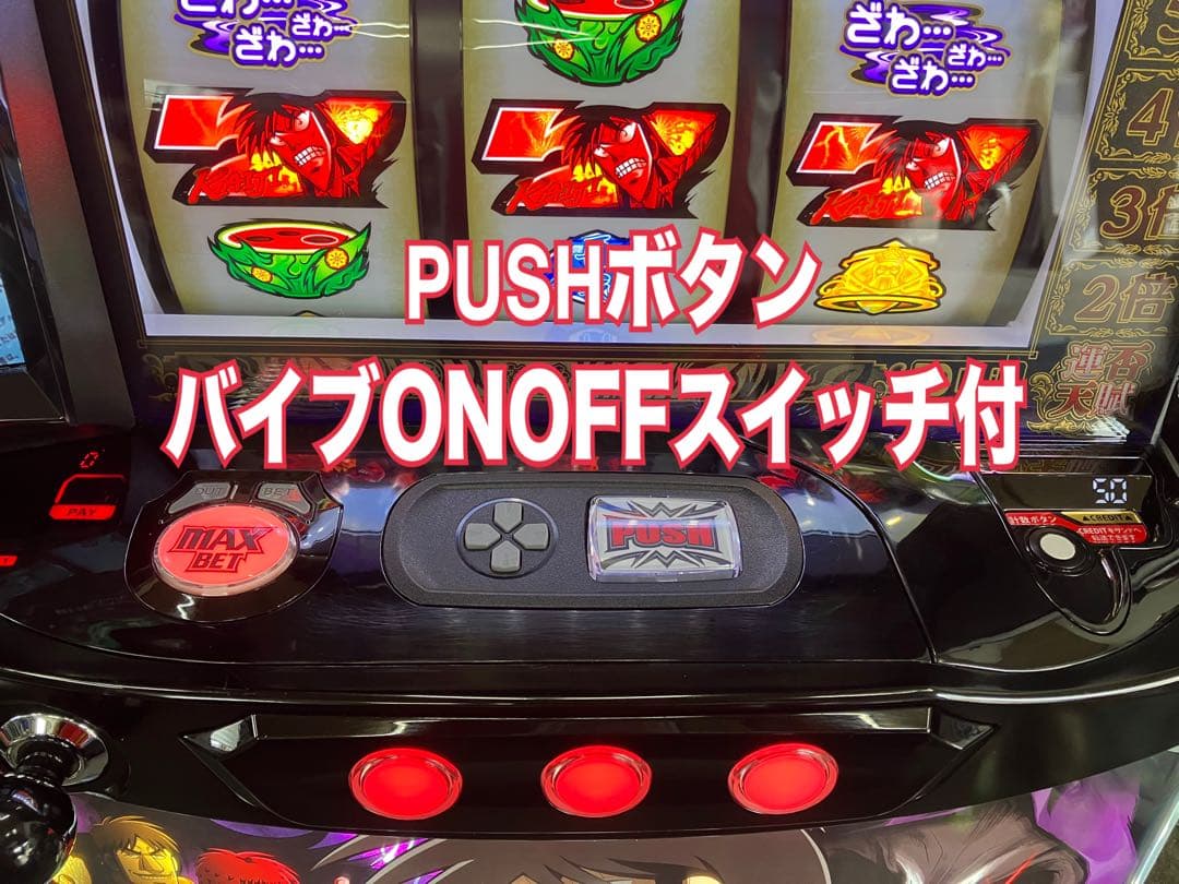 パチスロ実機 スマスロ 回胴黙示録 カイジ 狂宴 簡易ユニット付⭕️送料無料⭕️