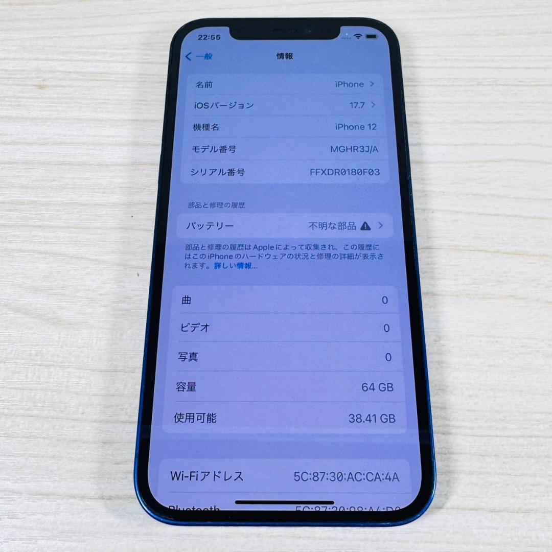 P283 SIMフリー iPhone12 64GB おまけ付き