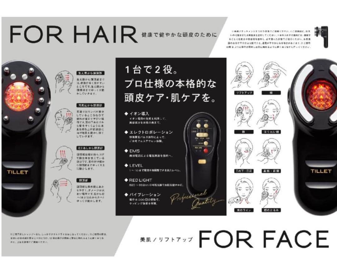 中古未使用　WQC 本格美顔器 TILLET（ティレット）ホワイト