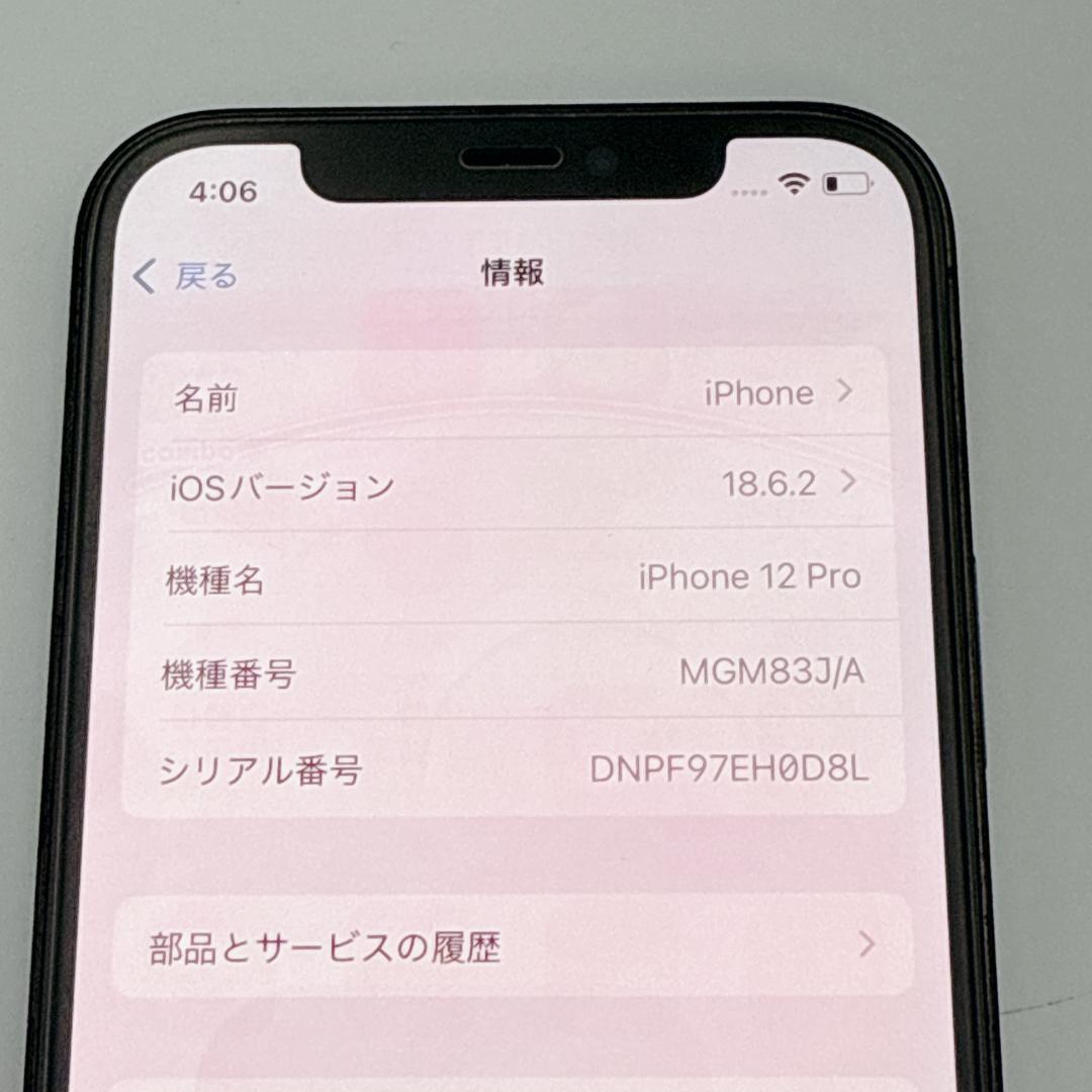 【美品】iPhone12Pro 128GB SIMフリー MGM83J/A