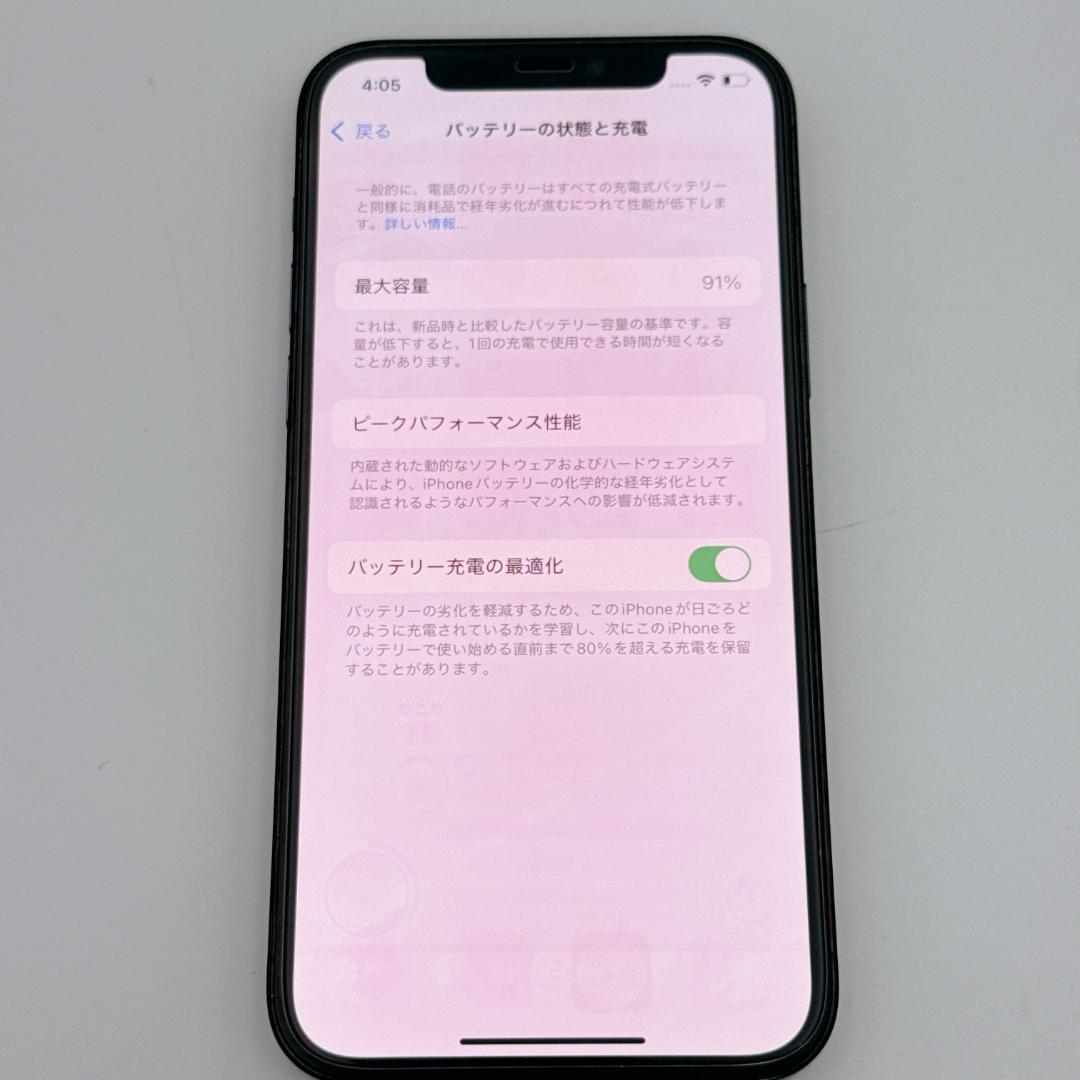 【美品】iPhone12Pro 128GB SIMフリー MGM83J/A