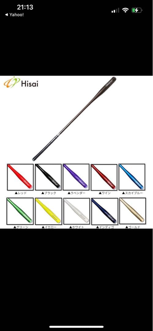 新品　Bescon ベスコンスイングバット　ゴルフ練習器具　素振り棒