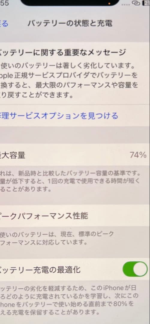 津*田様 Apple iPhone XS 64GB スペースグレー
