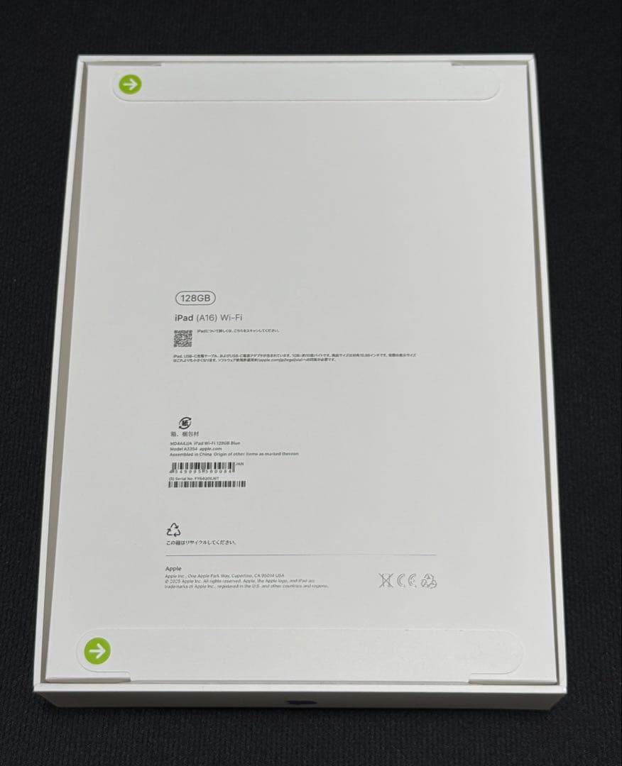【新品・未開封】iPad（A16）Wi-Fi 128GB ブルー/フィルム付き