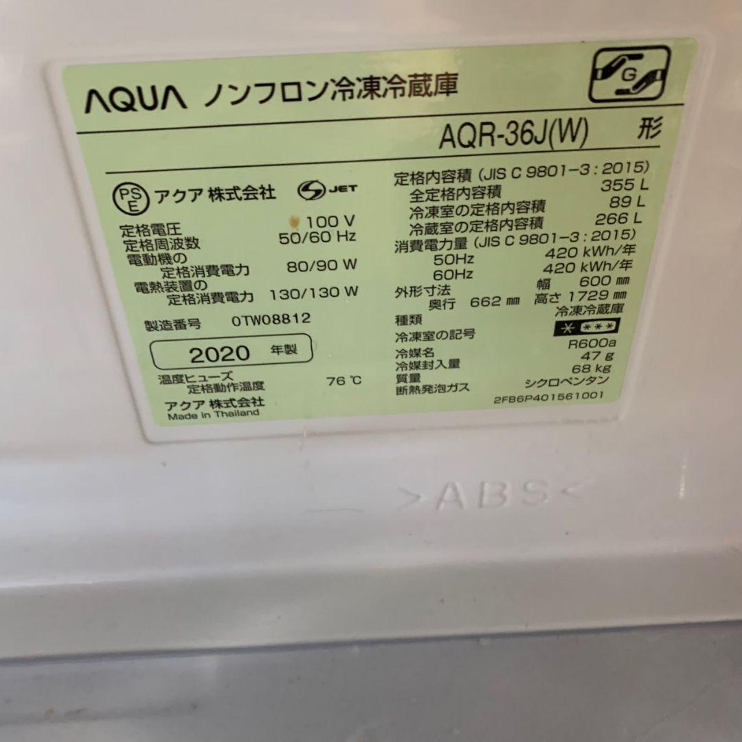 H136\" AQUA 4ドア 355L 冷蔵庫 AQR-36J(W) 20年製