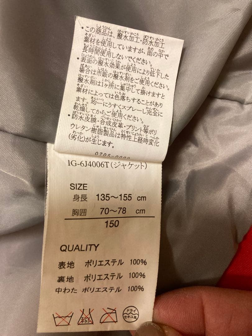 赤いウィンタースポーツジャケット（子ども用）