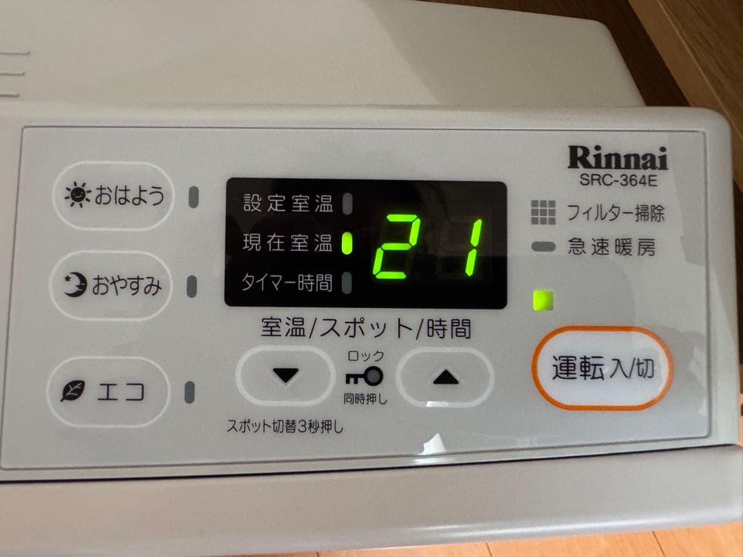 【プロパン】Rinnai ガスファンヒーター SRC-364E