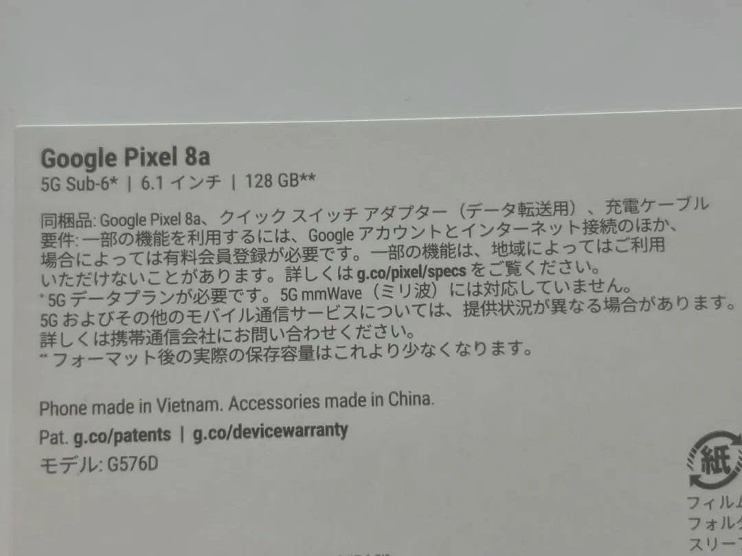 Google Pixel 8a 128GB 本体