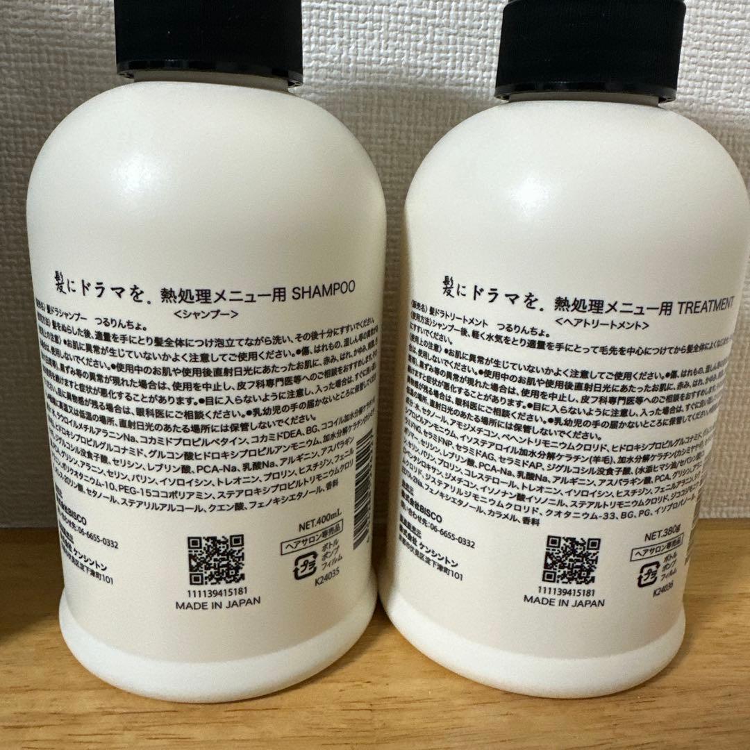 コ*ク様 つるりんちょ。 シャンプー＆トリートメント いるかのせなか。 ミスト＆