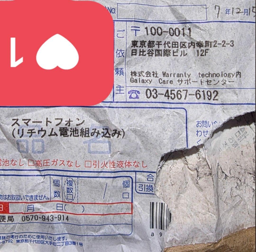 【新品未使用品】Galaxy Z Fold 7 シルバー 256GB 【国内版】