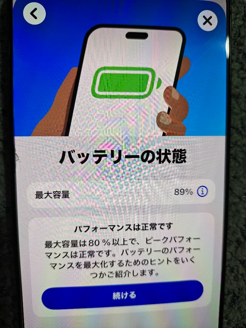 Apple iPhone 16 Pro Max 256Gスペースブラック