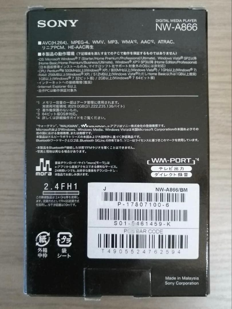 ポータブルプレーヤー WALKMAN NW-A866 32GB