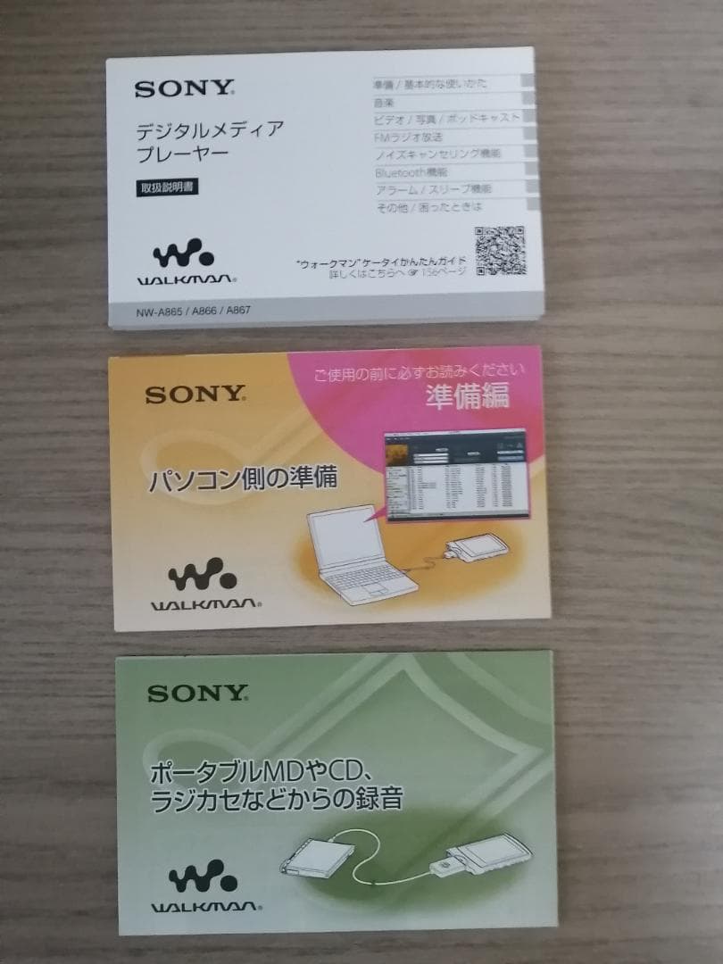 ポータブルプレーヤー WALKMAN NW-A866 32GB