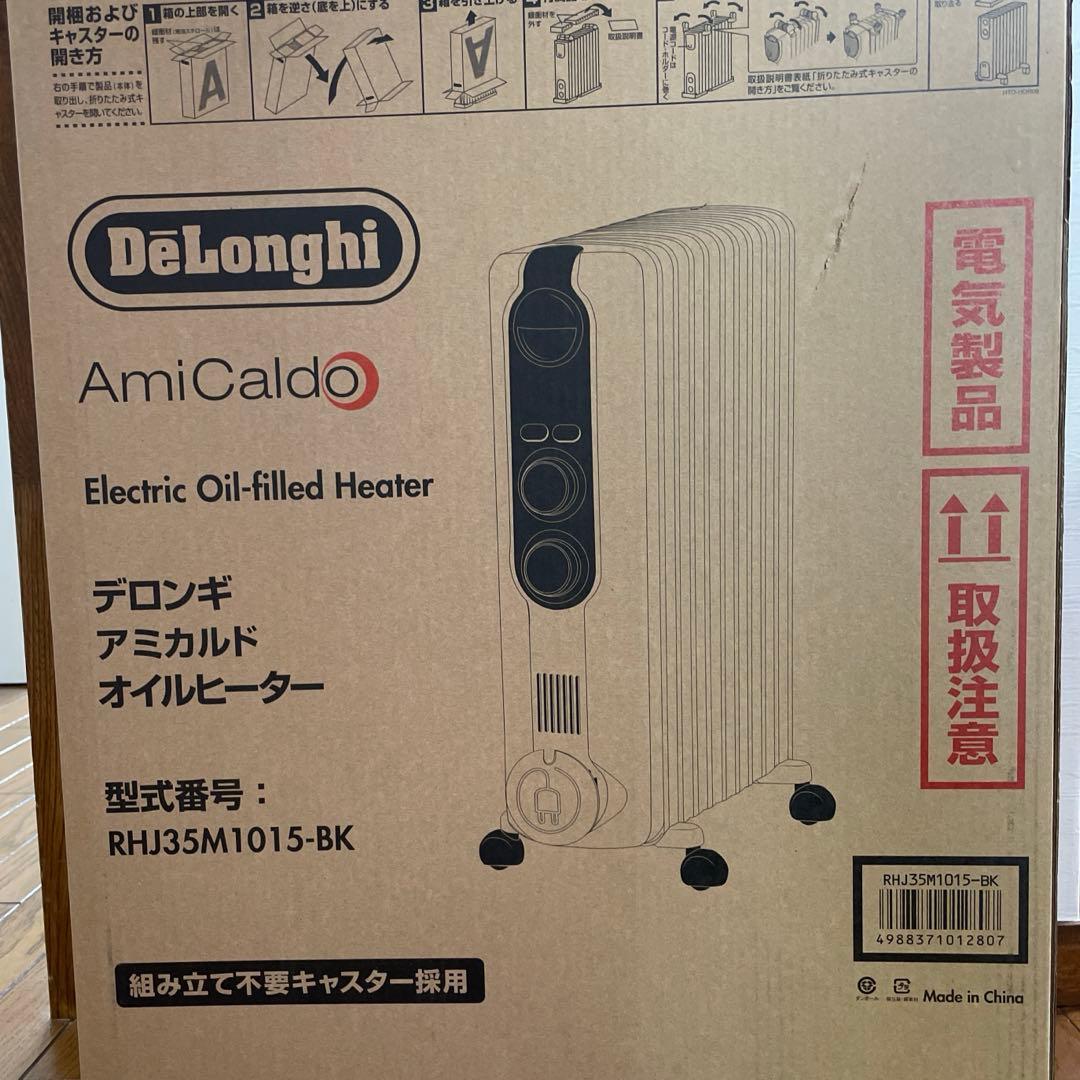 ◎極美品◎デロンギ アミカルド オイルヒーター RHJ35M1015-BK