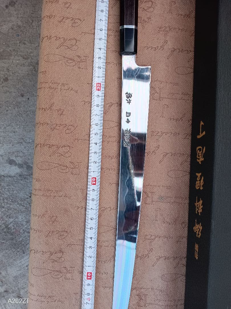 切付型、ふぐ包丁尺