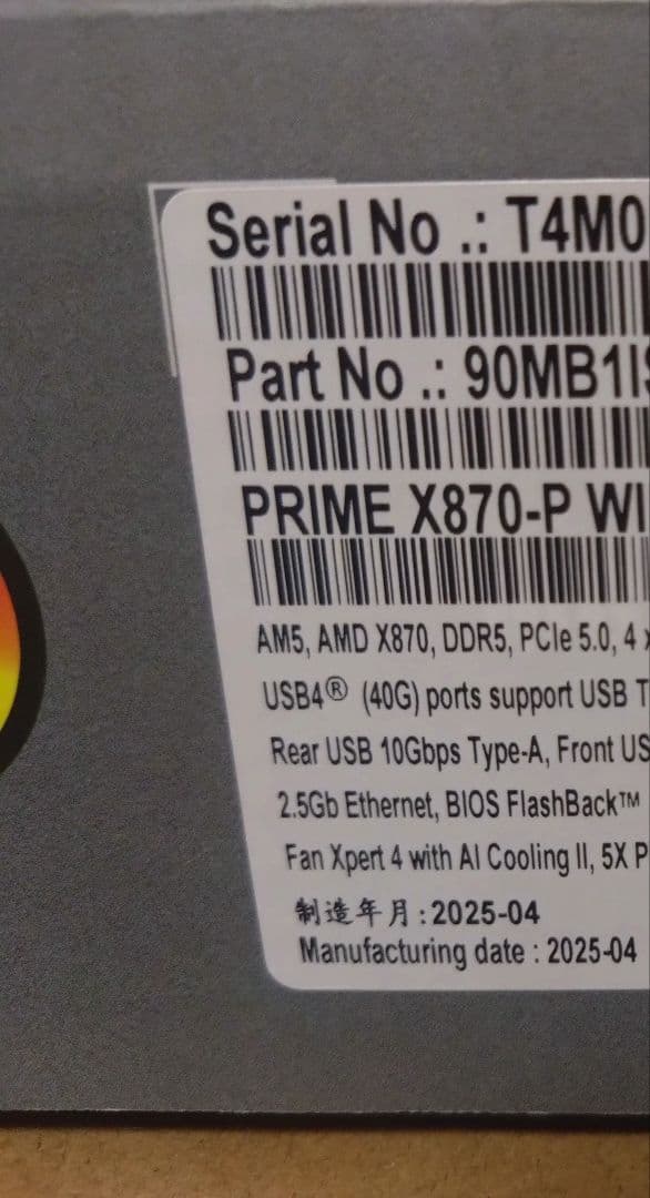 【新品・未使用品】ASUS PRIME X870-P WIFI CSM AM5