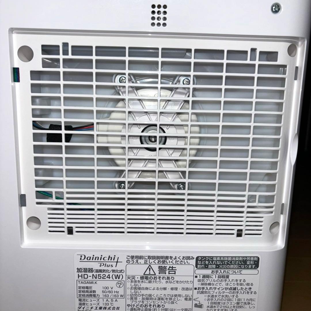 Dainichi ハイブリッド式加湿器 HD-N524 2024年製