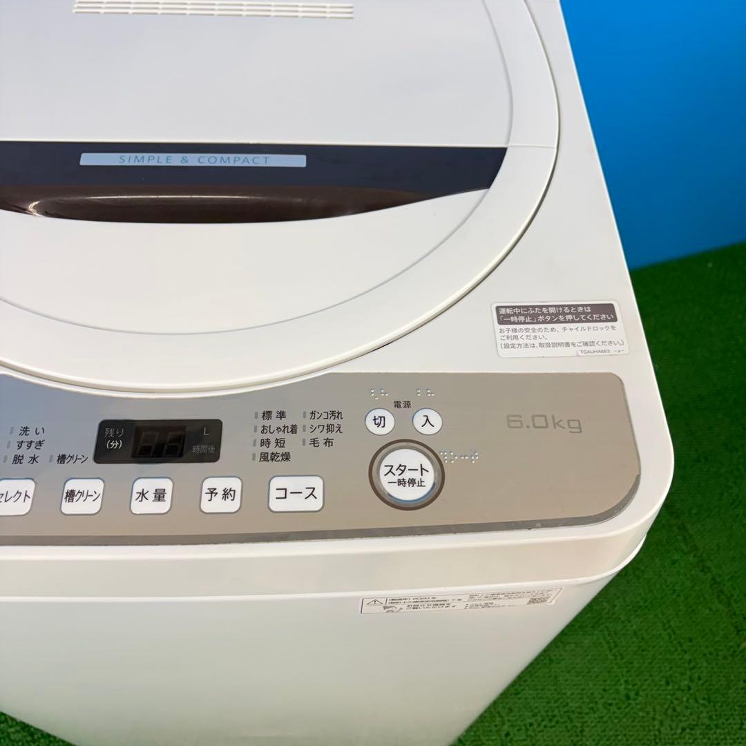 746 SHARP 洗濯機　小型　一人暮らし　容量6キロ 穴無し槽　美品　冷蔵庫