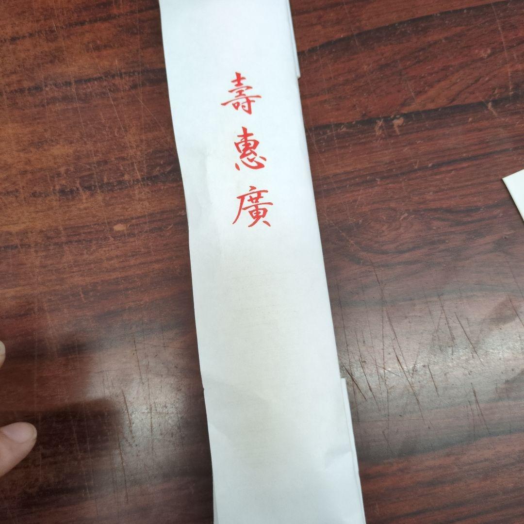 大幅値下げ七五三男の子袴7点セット未使用タグ付き