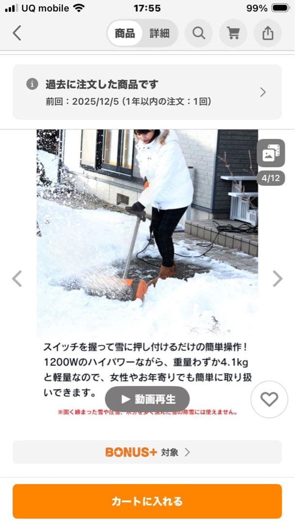 ハイパワー電動ショベル 1200W 電動除雪機 コード式　MGKBO00090