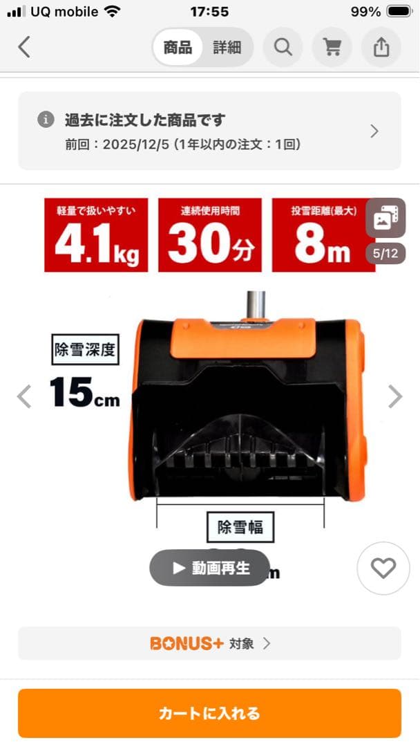 ハイパワー電動ショベル 1200W 電動除雪機 コード式　MGKBO00090
