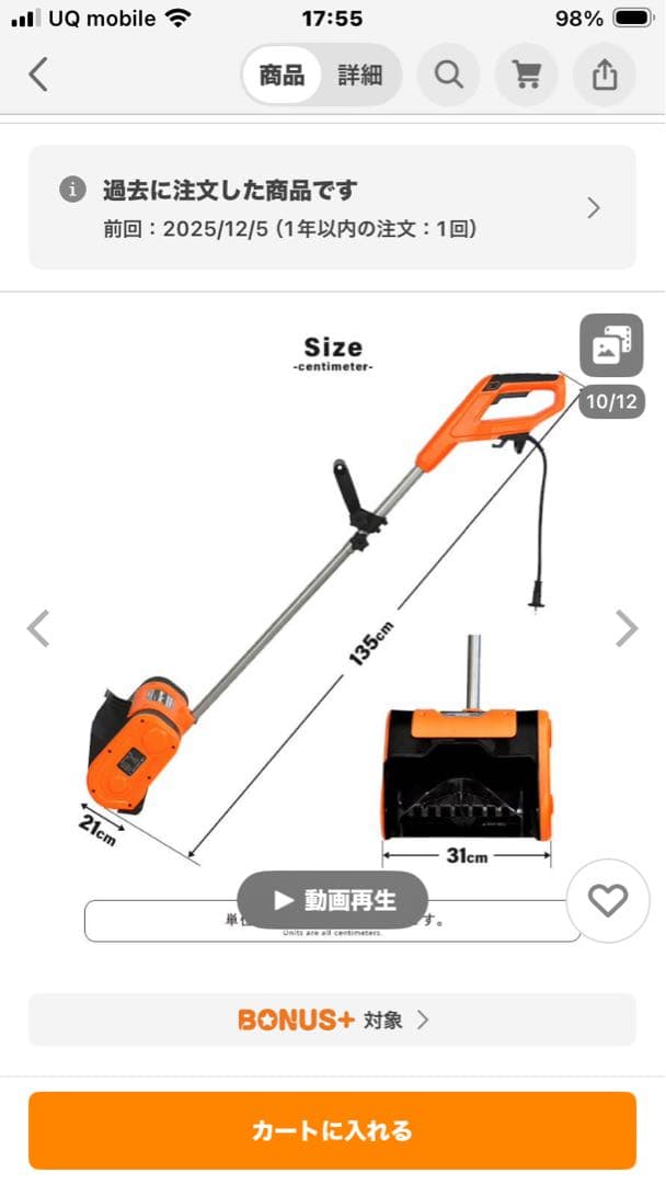 ハイパワー電動ショベル 1200W 電動除雪機 コード式　MGKBO00090