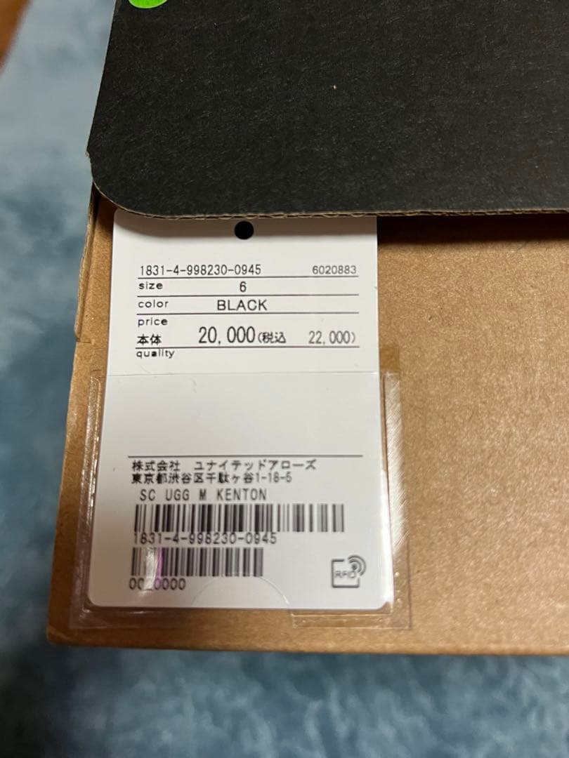 ＜UGG＞KentonユナイテッドアローズBEAUTA&YOUTH 24cm