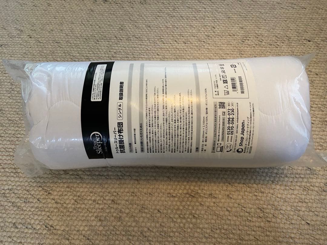 新品★トゥルースリーパー プレミアリッチ pr.2 掛布団 カバー 4点セット