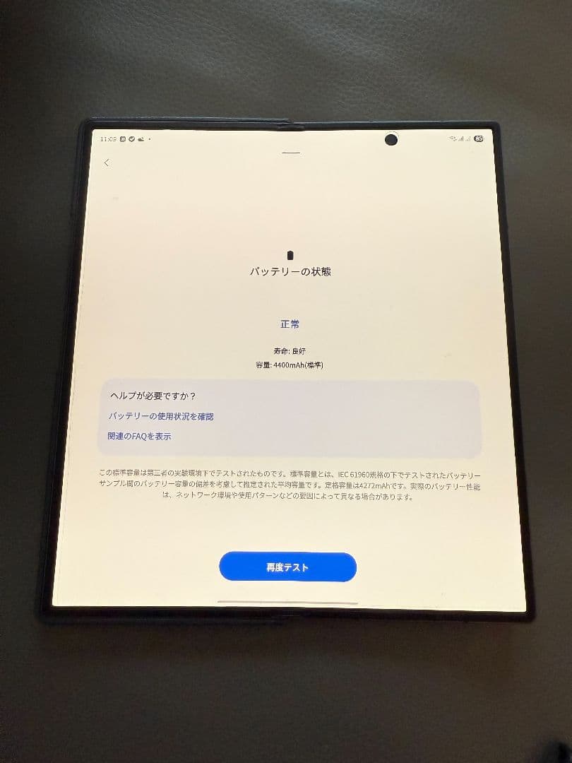Galaxy Z Fold6 Special Edition（限定版）512GB