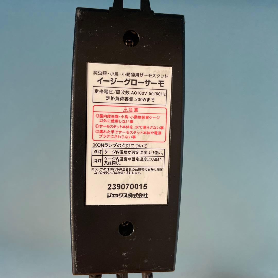 昭和精機パネルヒーター 250W & GEXイージーグローサーモ