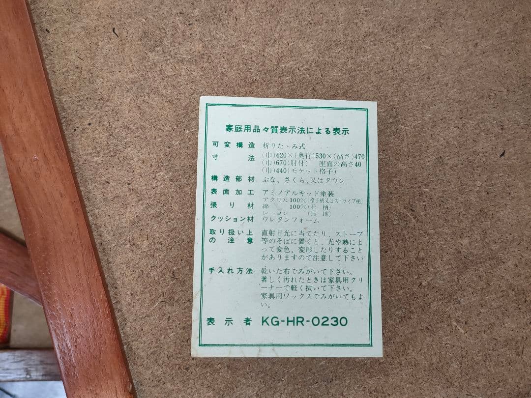 昭和レトロ　木製座椅子3脚セット