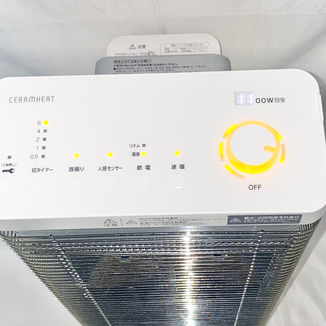 【美品】2023年製 ダイキン 遠赤外線暖房 セラムヒート ERFT11ZS-W