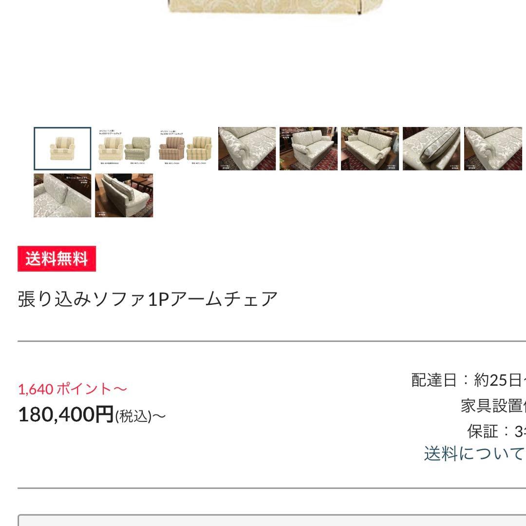 【美品】maruni マルニ木工 地中海 モナコハイ 1人掛けソファー マルニ