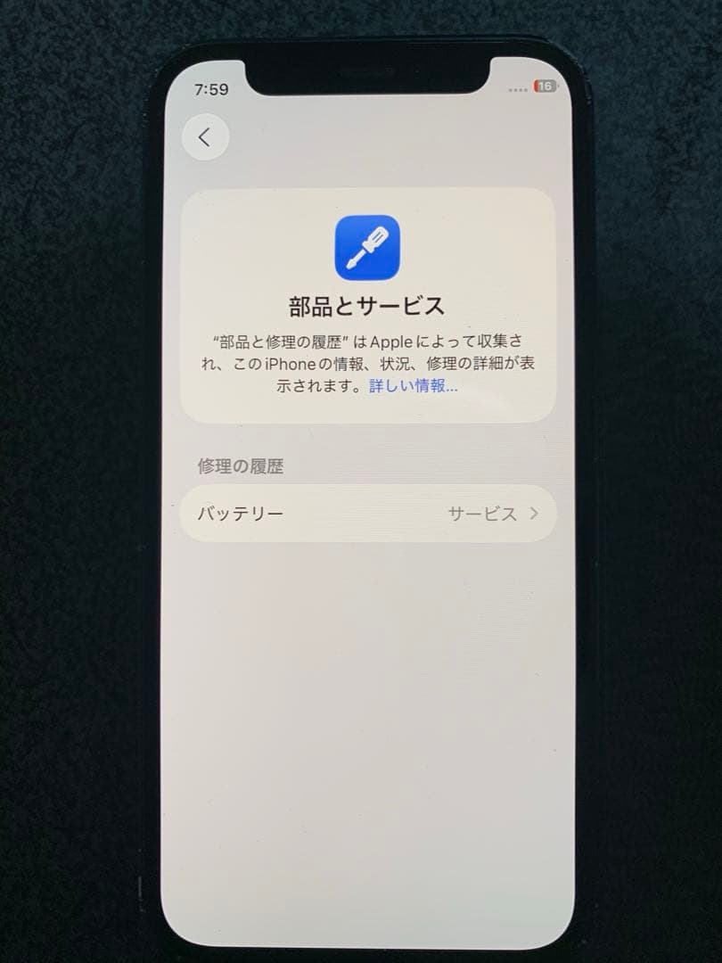 Apple iPhone 12mini ブラック