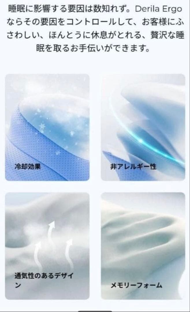 新品・未開封　Derila Ergo 枕｜公式購入品｜人間工学設計・首肩サポート