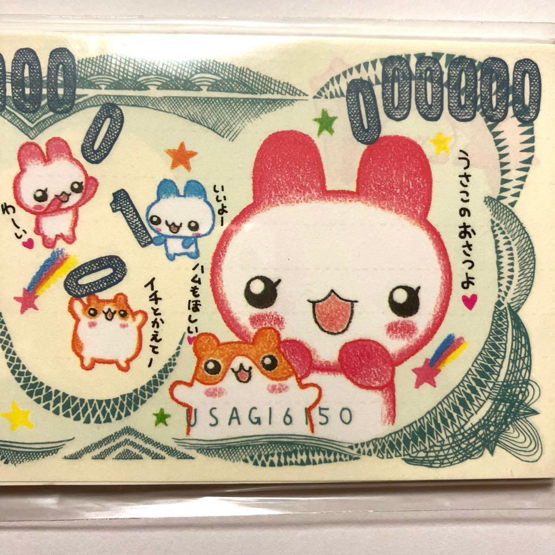 お札パロディ メモ帳 うさハムちゃん 平成レトロ クラックス 希少