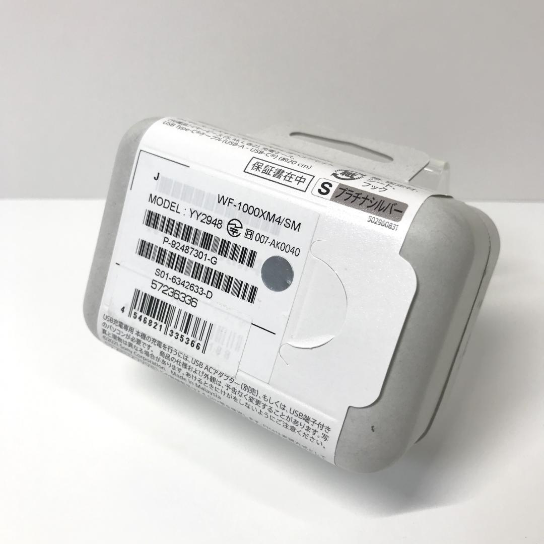 【希少/美品】SONY WF-1000XM4 初音ミクモデル シルバー イヤホン