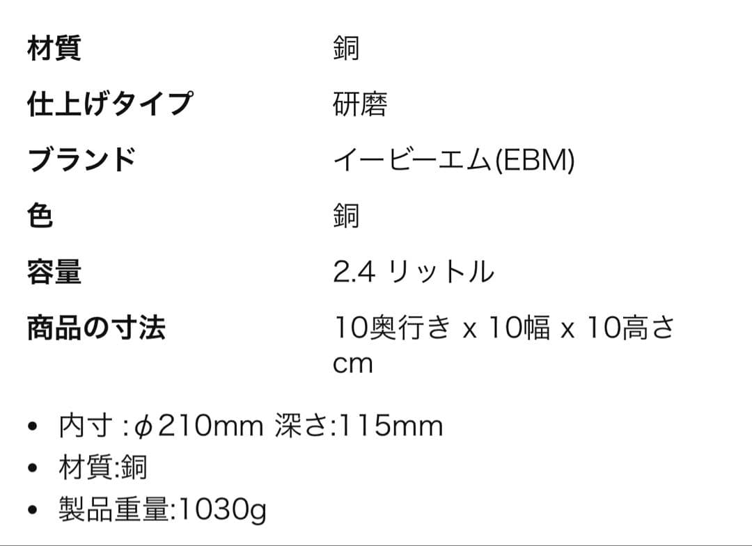 純銅鍋　片手鍋 木製ハンドル