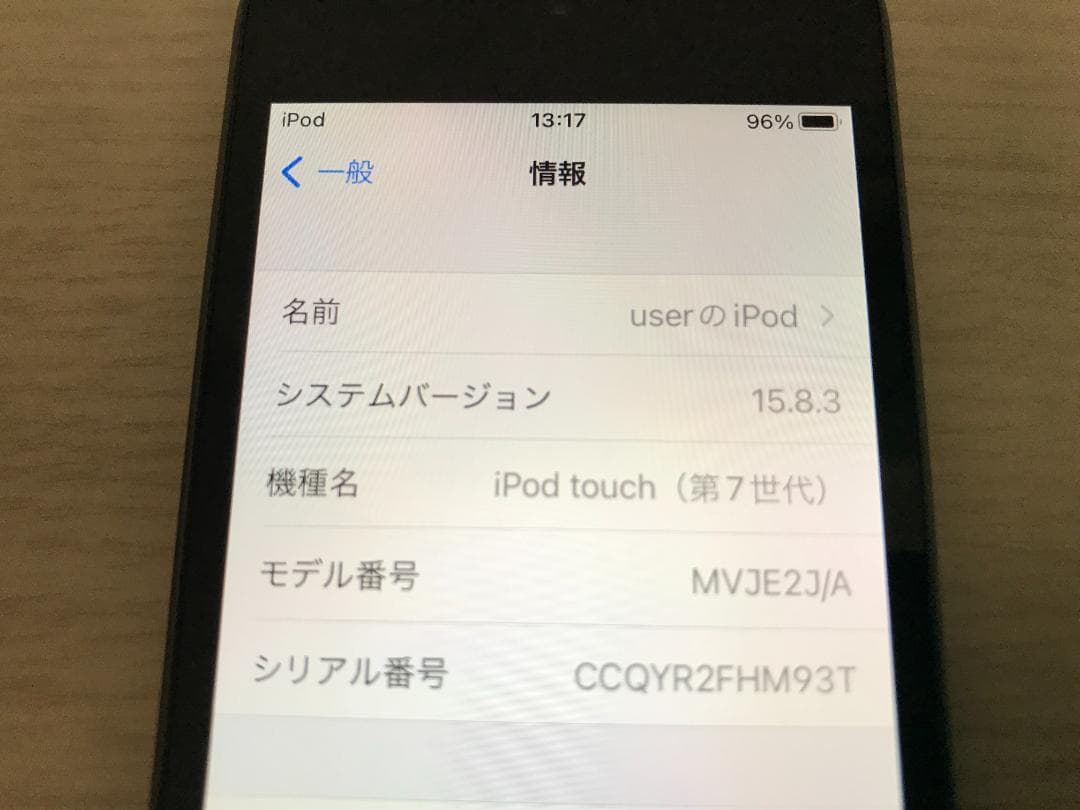 Apple iPod Touch 第７世代　256GB おまけ付き
