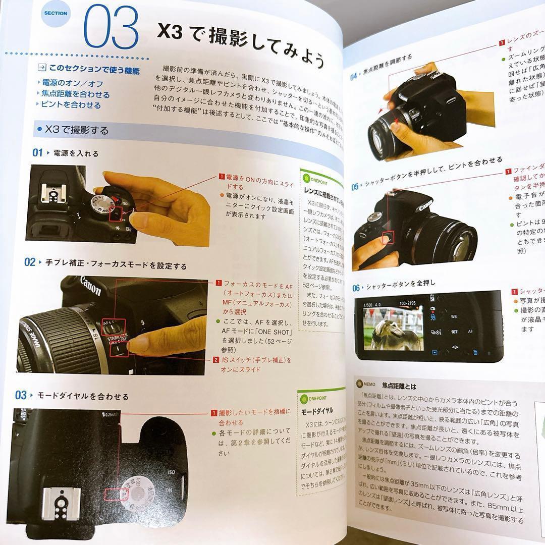 Canon Kiss X3⭐️手ぶれ補正⭐️ガイド本付き⭐️初心者オススメ